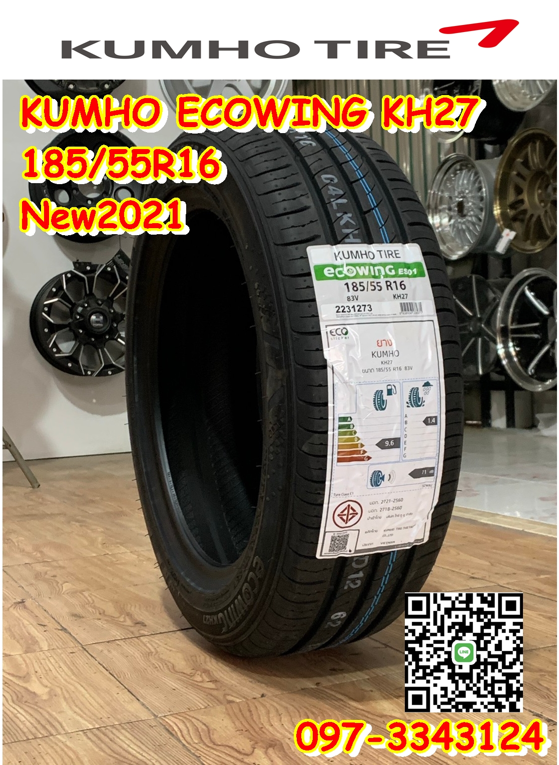 185/55R16 KUMHOKH27 ยางใหม่ปี2021 ยางรถยนต์สปอร์ตคุณภาพดี