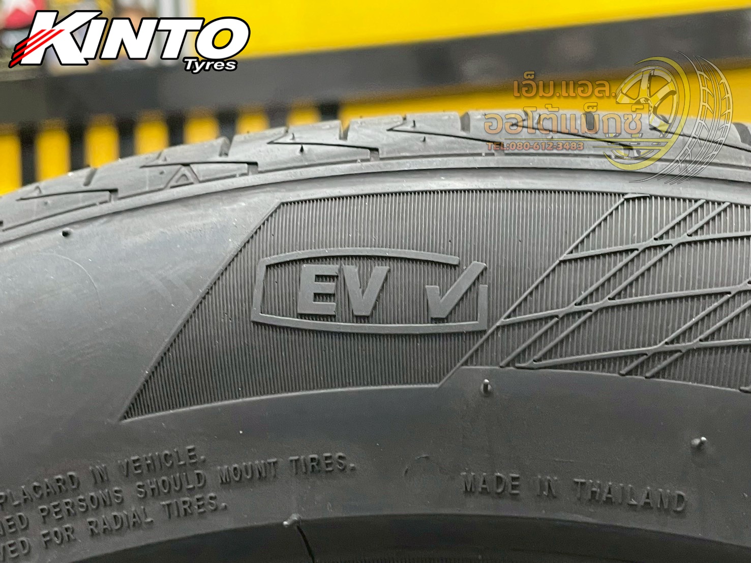 ยางKINTO PRESTIGE P07 EV 205/55R16 ยางใหม่ปี2025