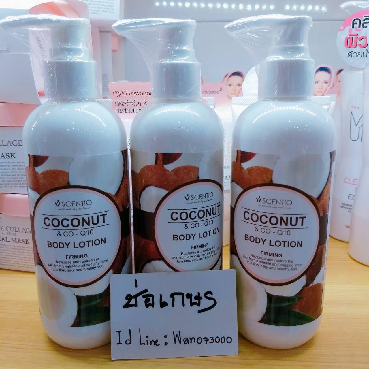 Coconut & co - Q10 body lotion firming โลชั่นน้ำมันมะพร้าว