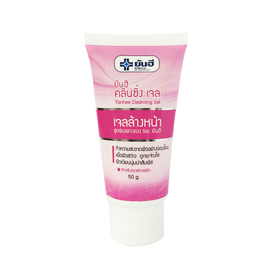 (Yanhee Cleansing Gel) ยันฮี คลีนซิ่งเจล 50 g./หลอด เจลล้างหน้า สูตรอ่อนโยนต่อผิว จาก รพ.ยันฮี