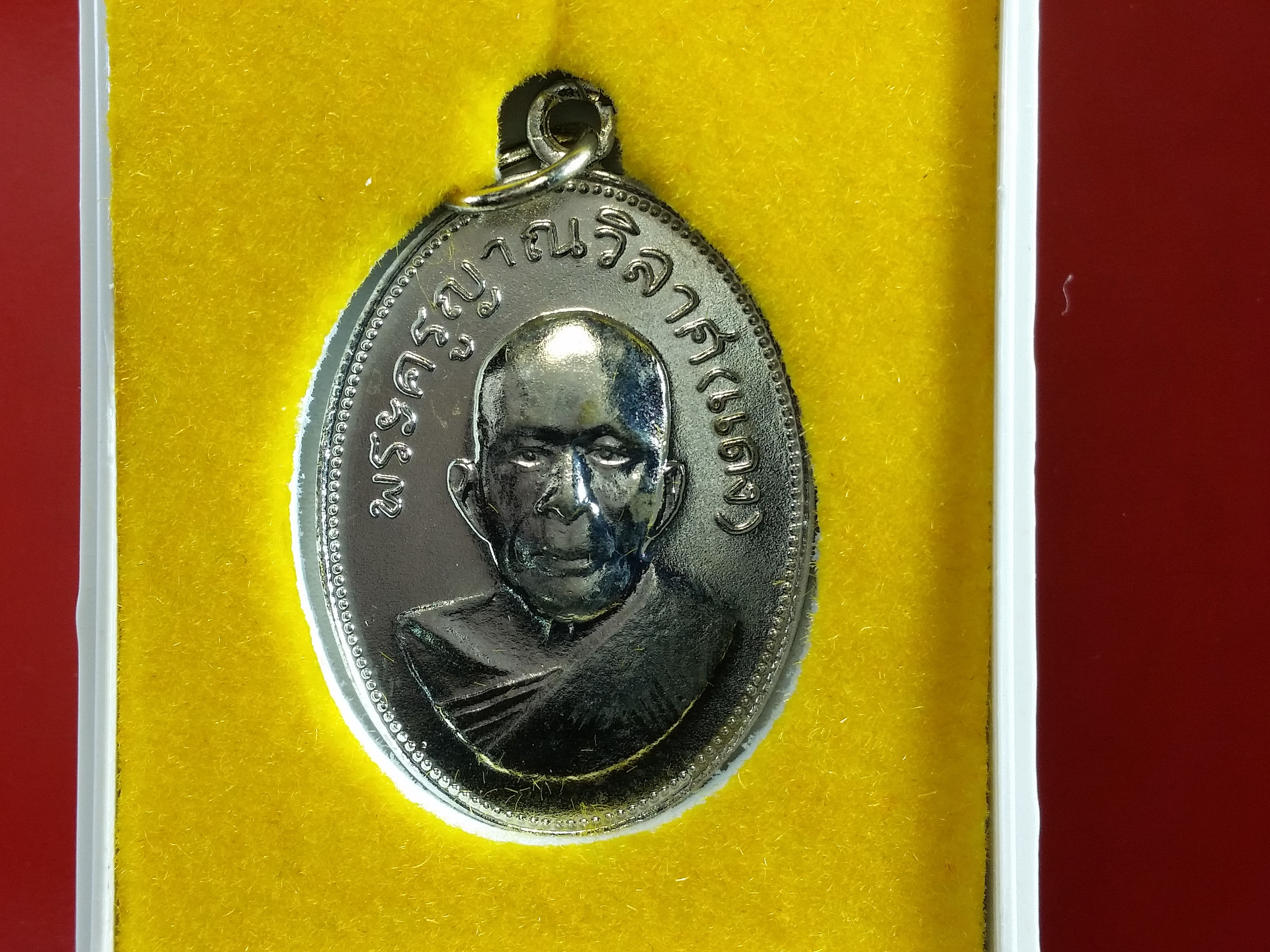 เหรียญหลวงพ่อแดง เหรียญรูปไข่ พร้อมกล่อง