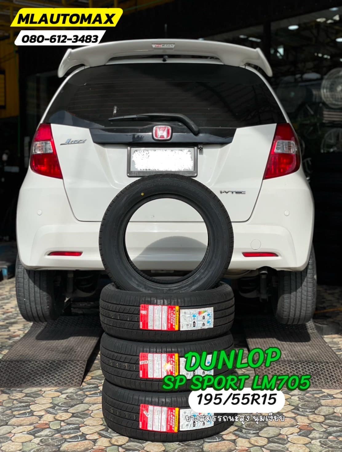 🛞❤️ #HONDA_JAZZ 🚘เปลี่ยนยาง 🛞🐘#DUNLOP_LM705_195/55R15 ❤️ 🛞 #บริการตั้งศูนย์ล้อ🛠