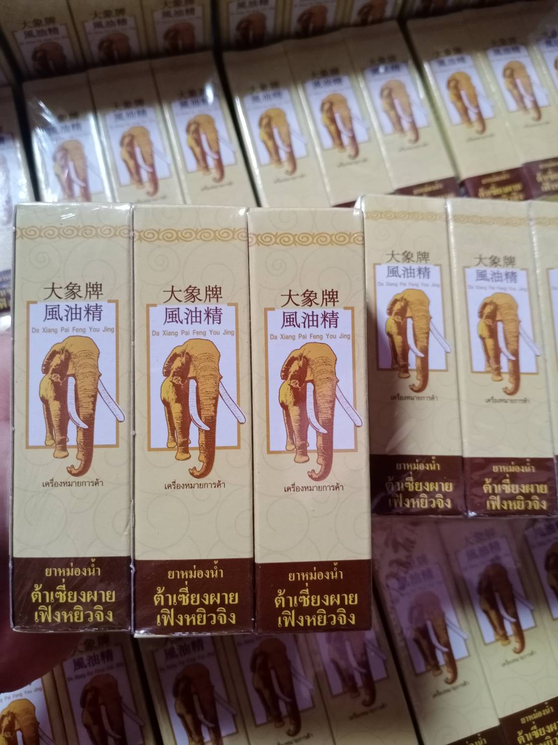 ยาหม่องน้ำต้าเซี่ยงผาย เฟิงหยิวจิง 24ml