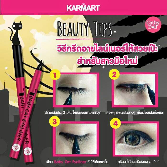 Baby Cat Eyeliner Cathy Doll เบบี้ แคท อายไลน์เนอร์ เคที่ดอลล์