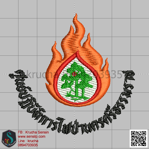 ไฟล์บล็อคปัก ศูนย์ปฏิบัติการไฟป่า (สั่งเปลี่ยนข้อความได้)