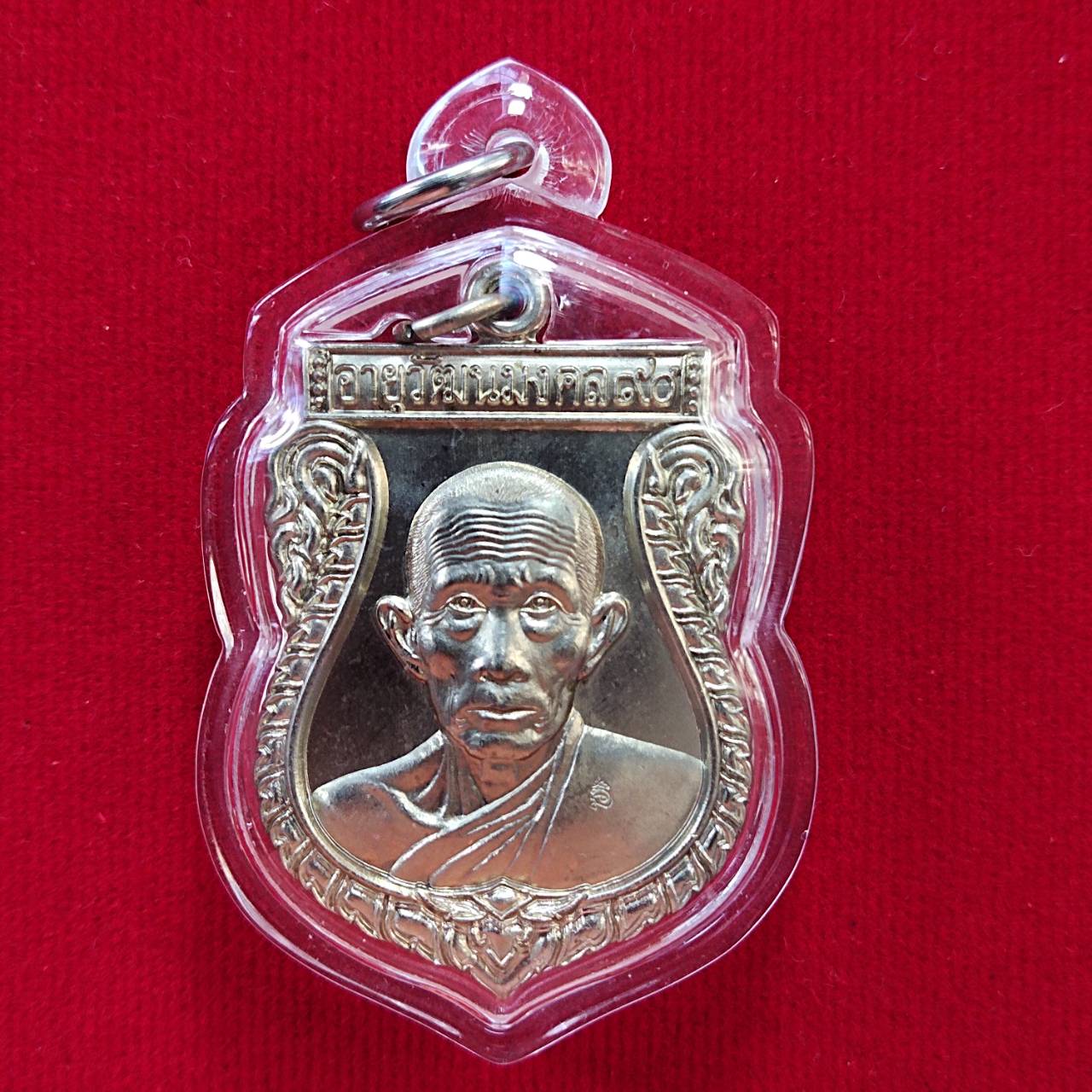 เหรียญเสมาใหญ่ อายุวัฒนมงคล 90ปี หลวงพ่อรวย วัดตะโก ปี53 โค๊ดยันต์นะ,หมายเลข 2664เนื้ออัลปาก้า