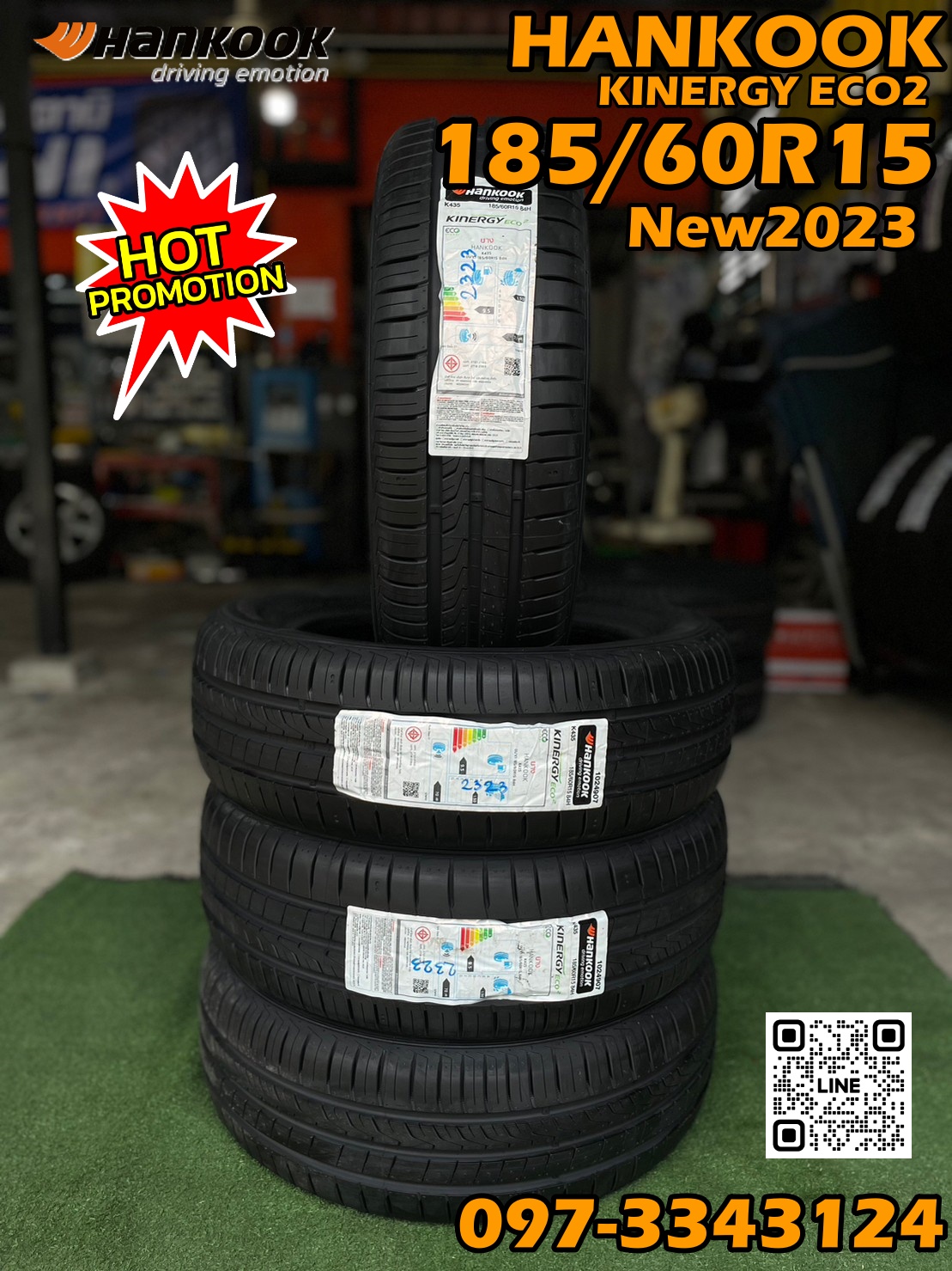 ยางใหม่ฮันคุ๊ก ยางHankook Kinergy Eco2 185/60R15 ยางใหม่ปี2023