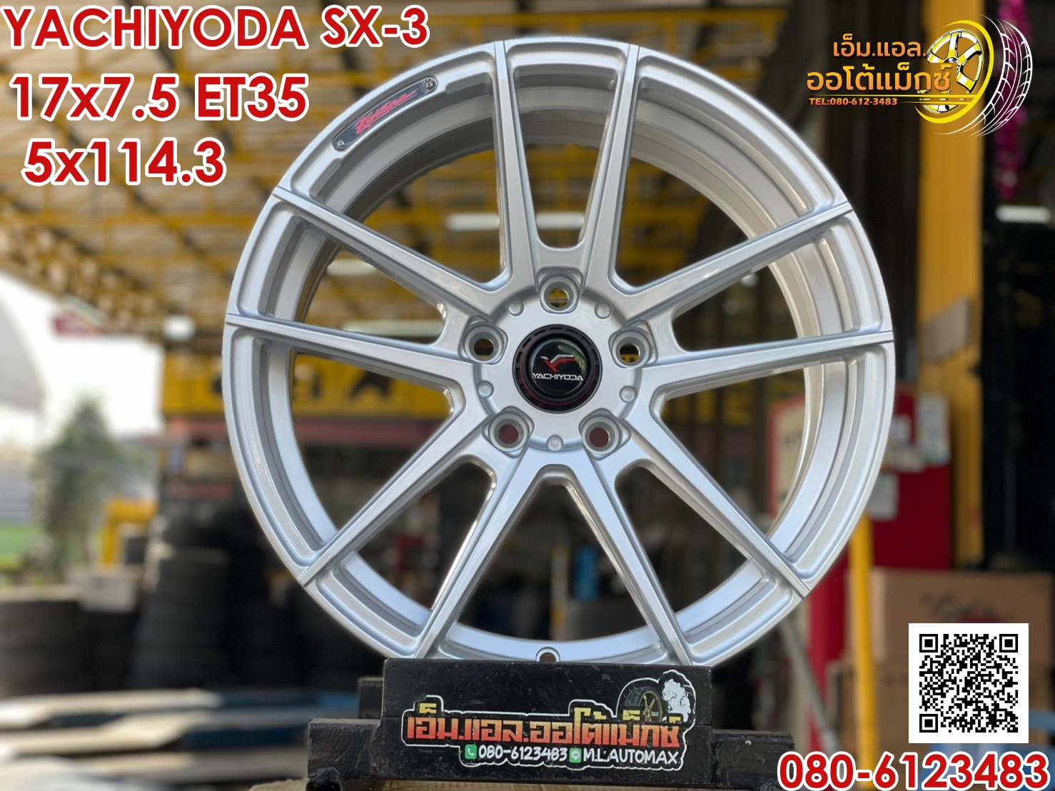 ล้อแม็กซ์ใหม่ขอบ17 YACHIYODa SX-3 17x7.5 ET35 5x114.3 สีซิลเวอร์