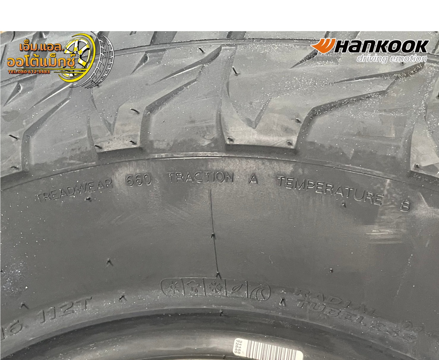 #HANKOOK Dynapro AT2 Xtreme (RF12) 265/70R16 ยางใหม่ปี2025