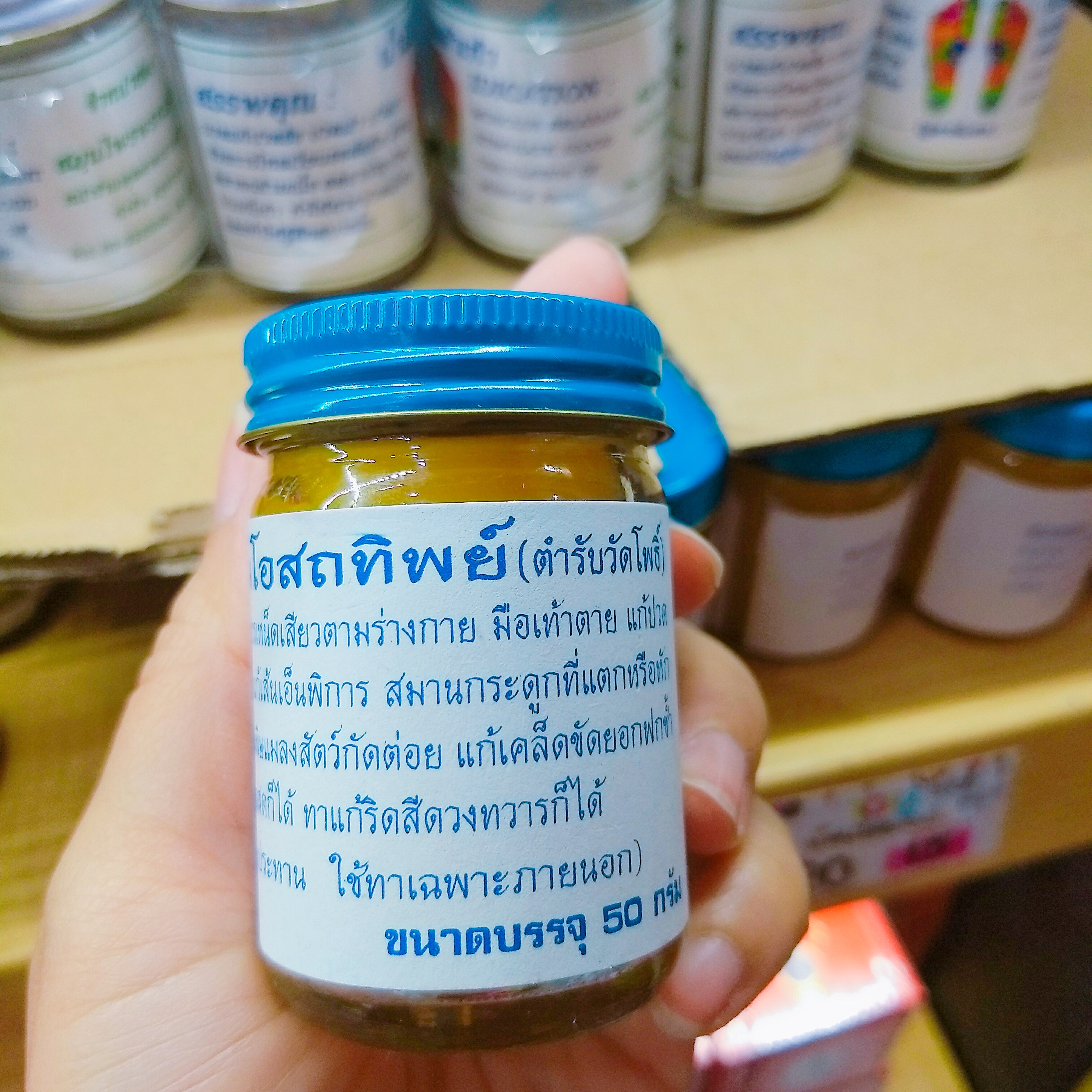 น้ำมันโอสถทิพย์