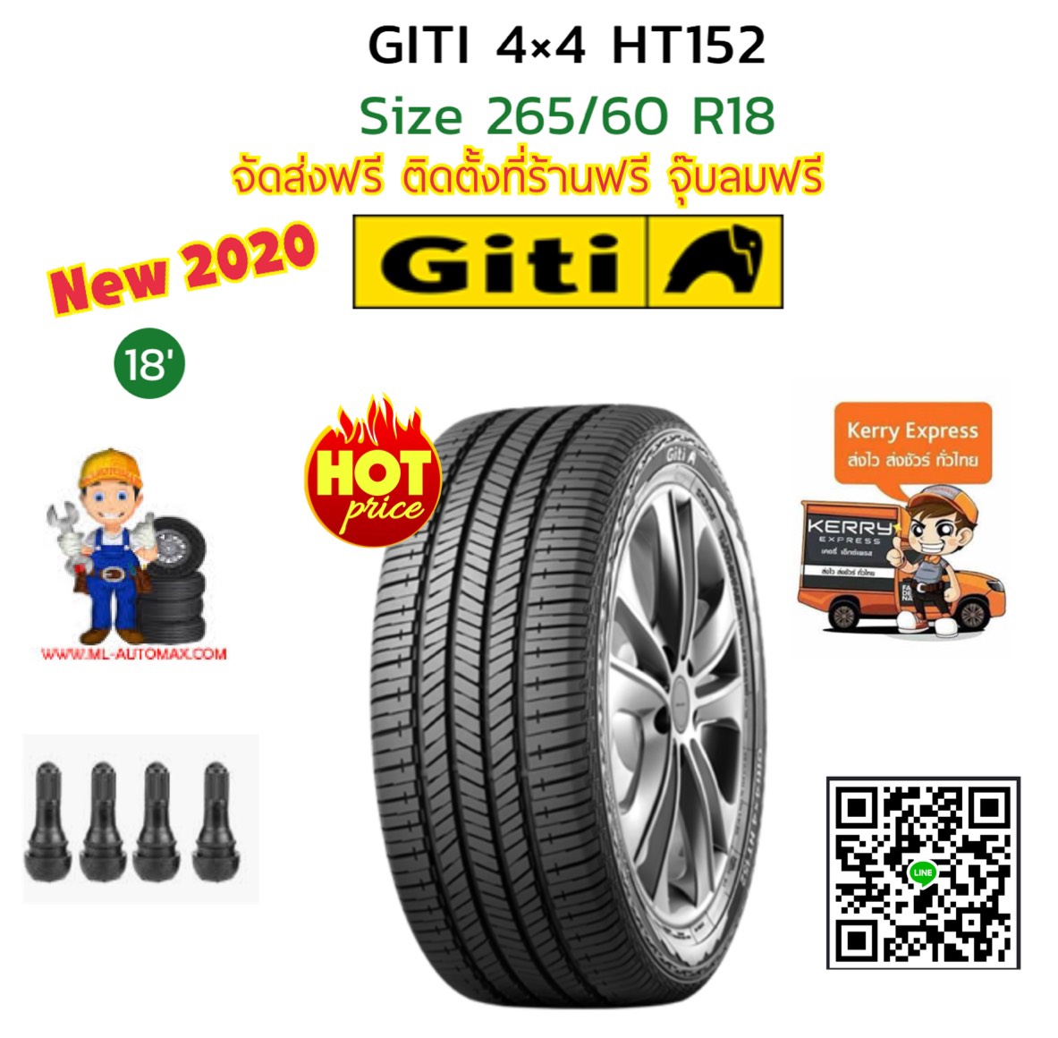 GITI 4x4 HT152 265/60R18 ยางใหม่ปี2020 ยางสมรรถนะสูง นุ่มเงียบ มีรับประกัน