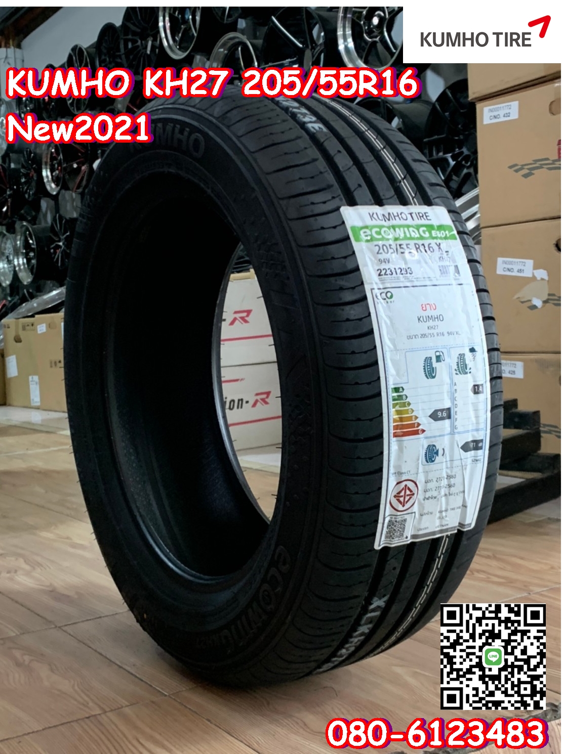 205/55R16 KUMHO KH27 ยางสปอร์ตนุ่มเงียบยางใหม่ปี2021