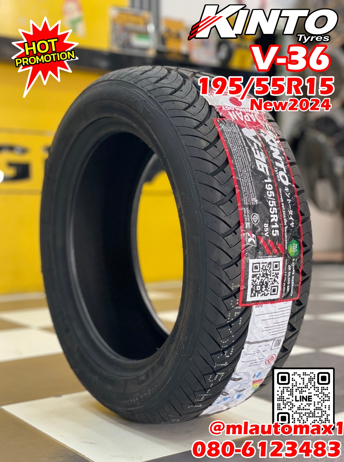 KINTO V36 195/55R15ยางใหม่ปี2024