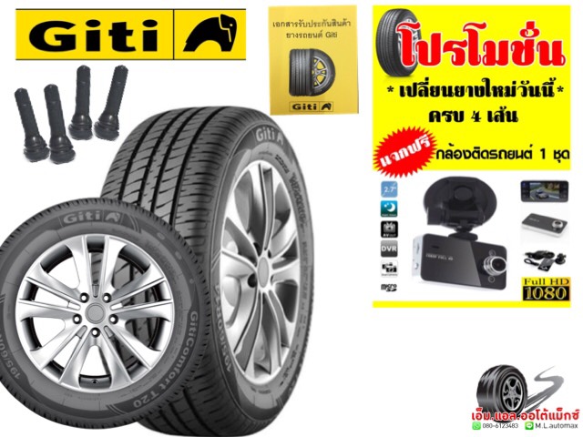 ยางใหม่Giti 185-60-R15 ยางคุณภาพดีมีรับประกันสินค้าพร้อมใบรับประกัน