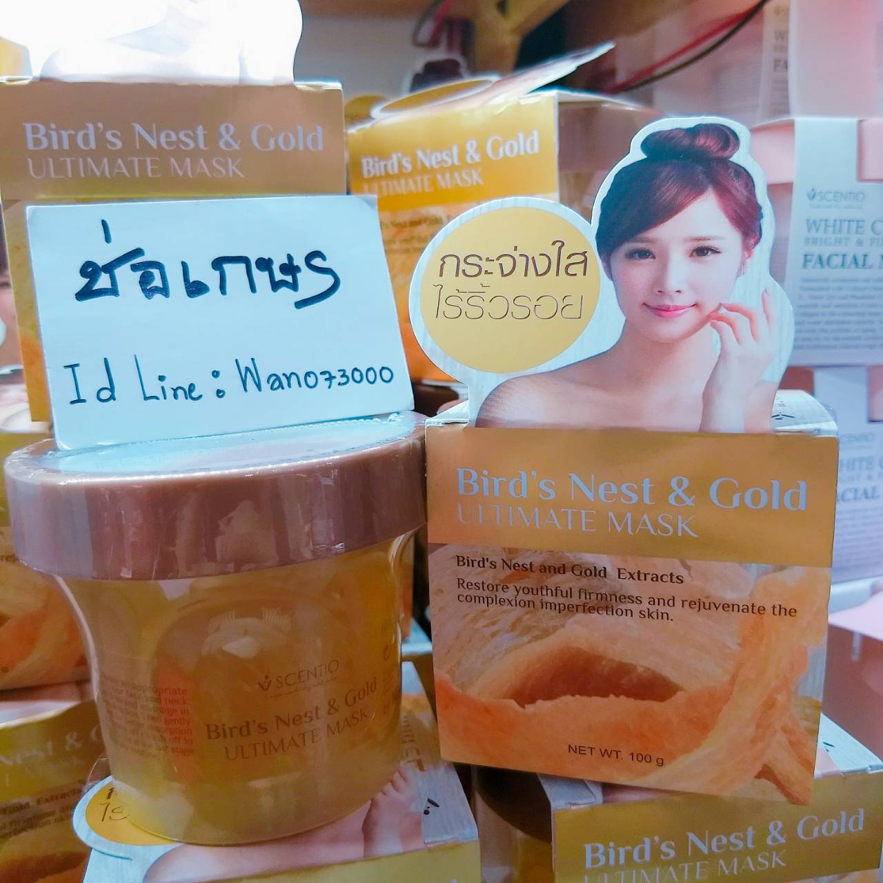 Bird 's Nest & Gold Ultimate mask เซนทิโอ เบิร์เนสท์ แอนด์ โกลด์ อัลติเมท มาส์ค