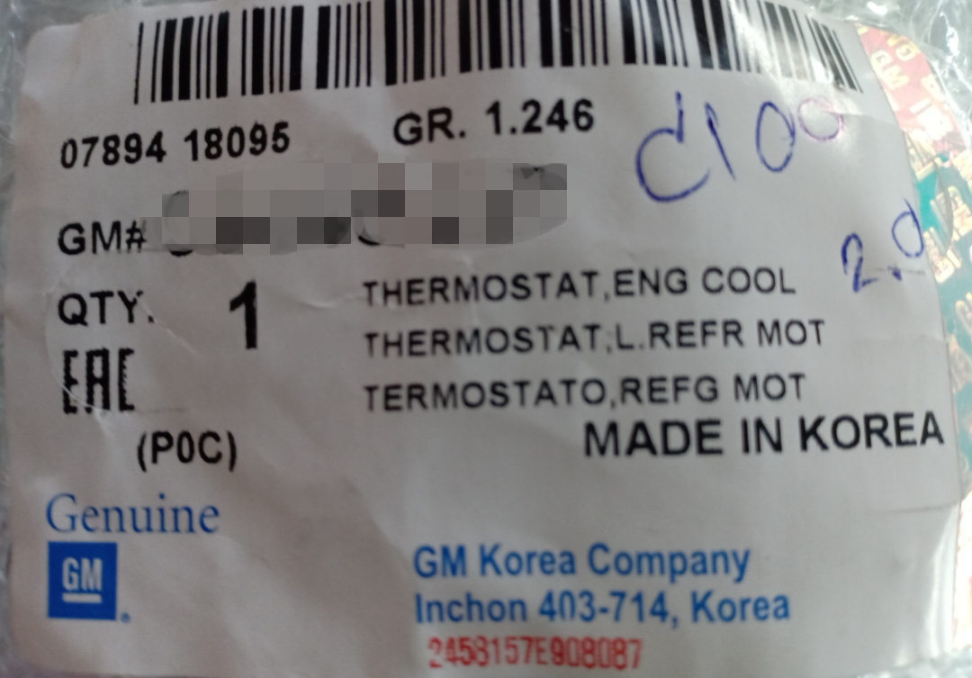 วาว์ลน้ำแท้ CAPTIVA ดีเซล C100