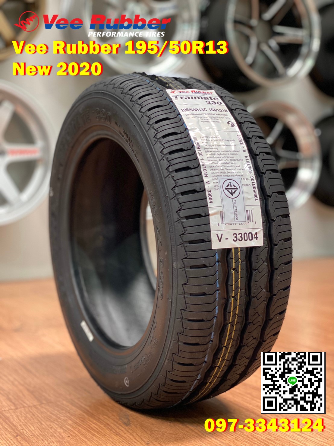 ยางใหม่ขอบ13 ยางแก้มเตี้ย Vee Ruber 195/50/R13 ยางใหม่ปี2020 สำหรับล้อผ่า ล้อหน้ากว้าง ล้อซิ่ง