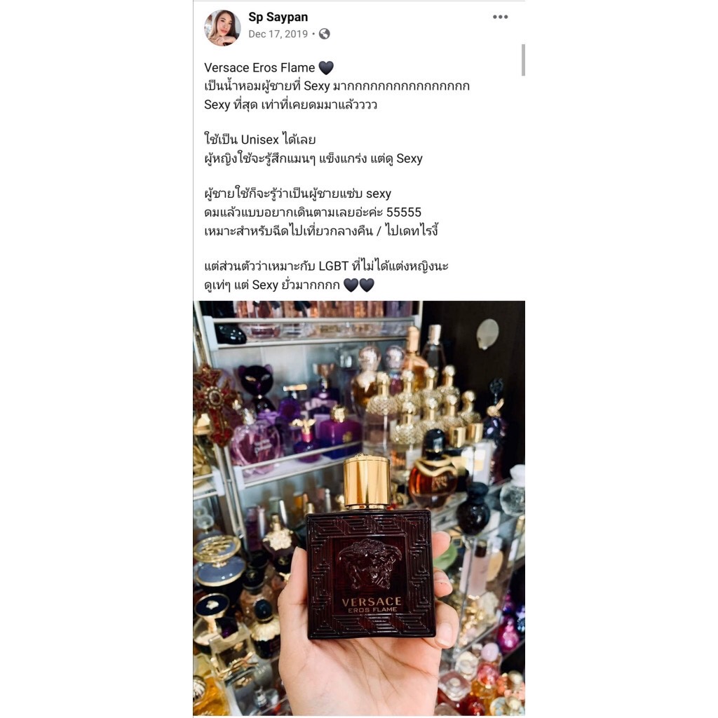 น้ำหอมผู้ชายVersace Eros Flame EDP ขวดสีแดง