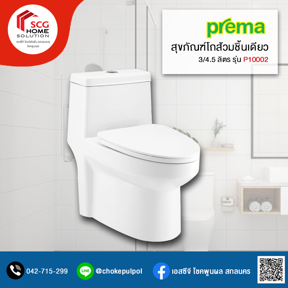 Prema P10002 สุขภัณฑ์ชิ้นเดียว 3/4.5 ลิตร สีขาว