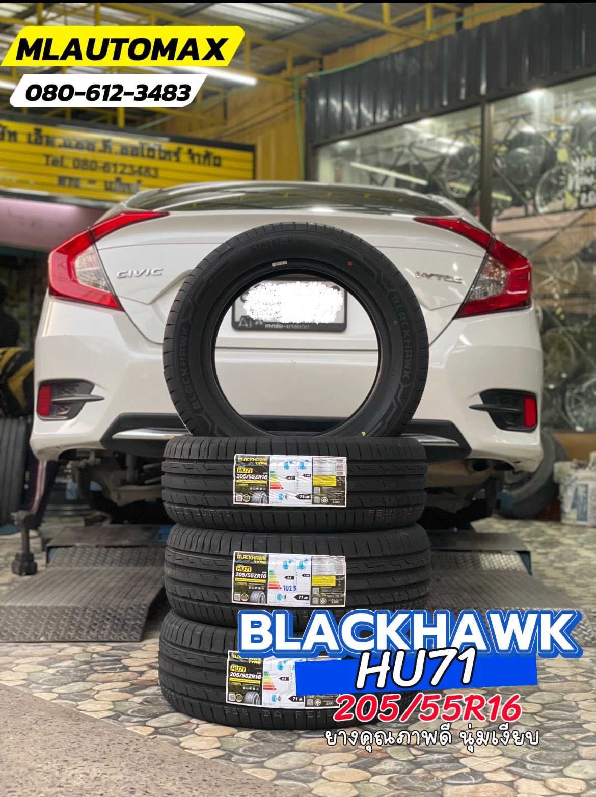 HONDA_CIVIC 🚘เปลี่ยนยาง ยางนุ่มเงียบราคาสบายกระเป๋า🛞🐘#BLACKHAWK_HU71_205/55R16