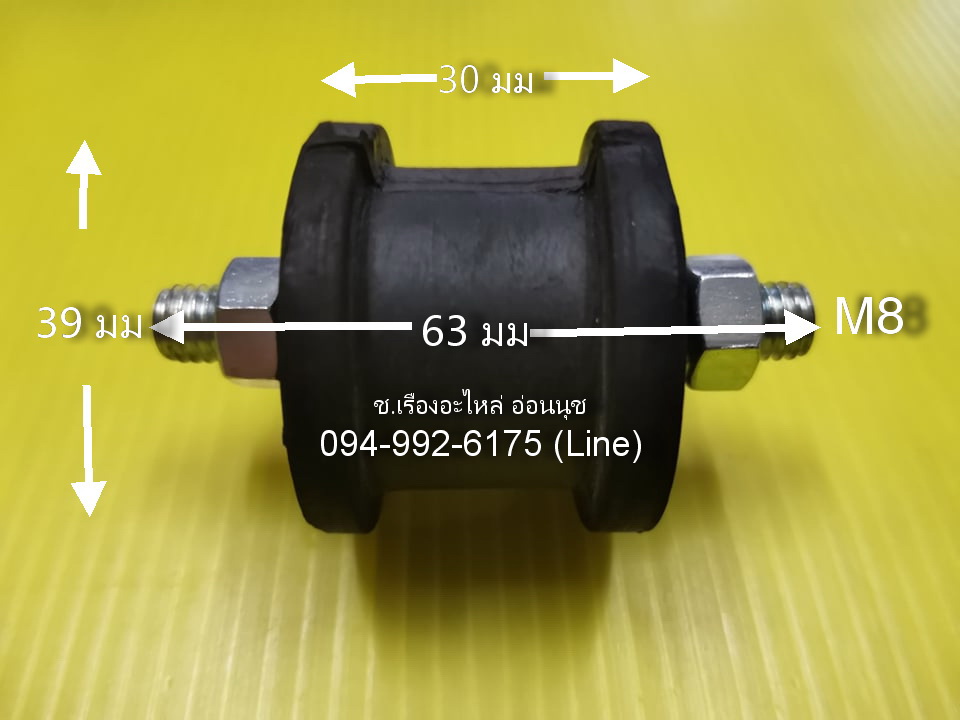 ยางแท่นเครื่องน็อต 2 ข้าง 003 4 ตัว ส่งฟรี