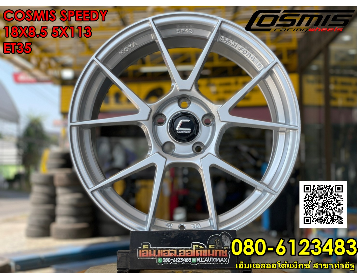 Cosmis : Speedy ขนาด18x9” et+35” สีซิลเวอร์