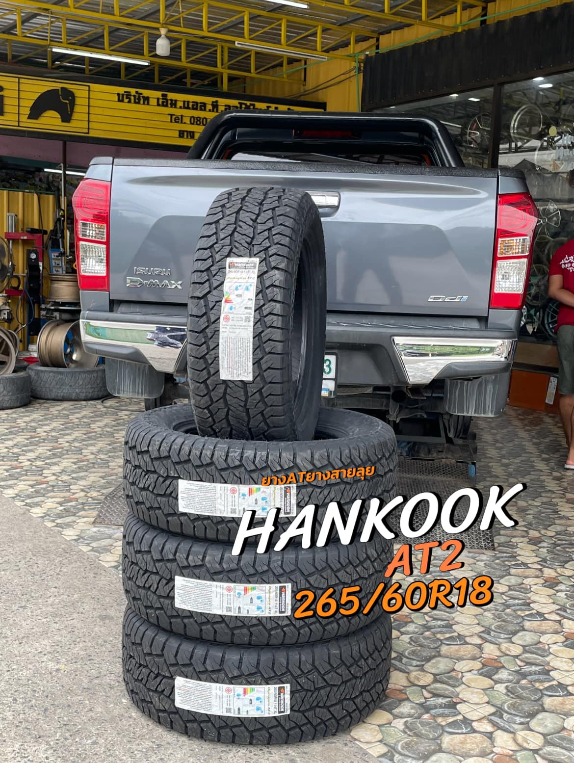 #Hankook_Dynapro_AT2 265/60R18 #RF11
