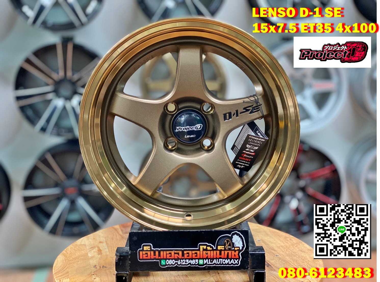 ล้อแม็กใหม่Weld ขอบ 15 Lenso D1 SE 15x7.5 ET35 4รู100 สีน้ำตาลขอบกลึงเงาสีทอง