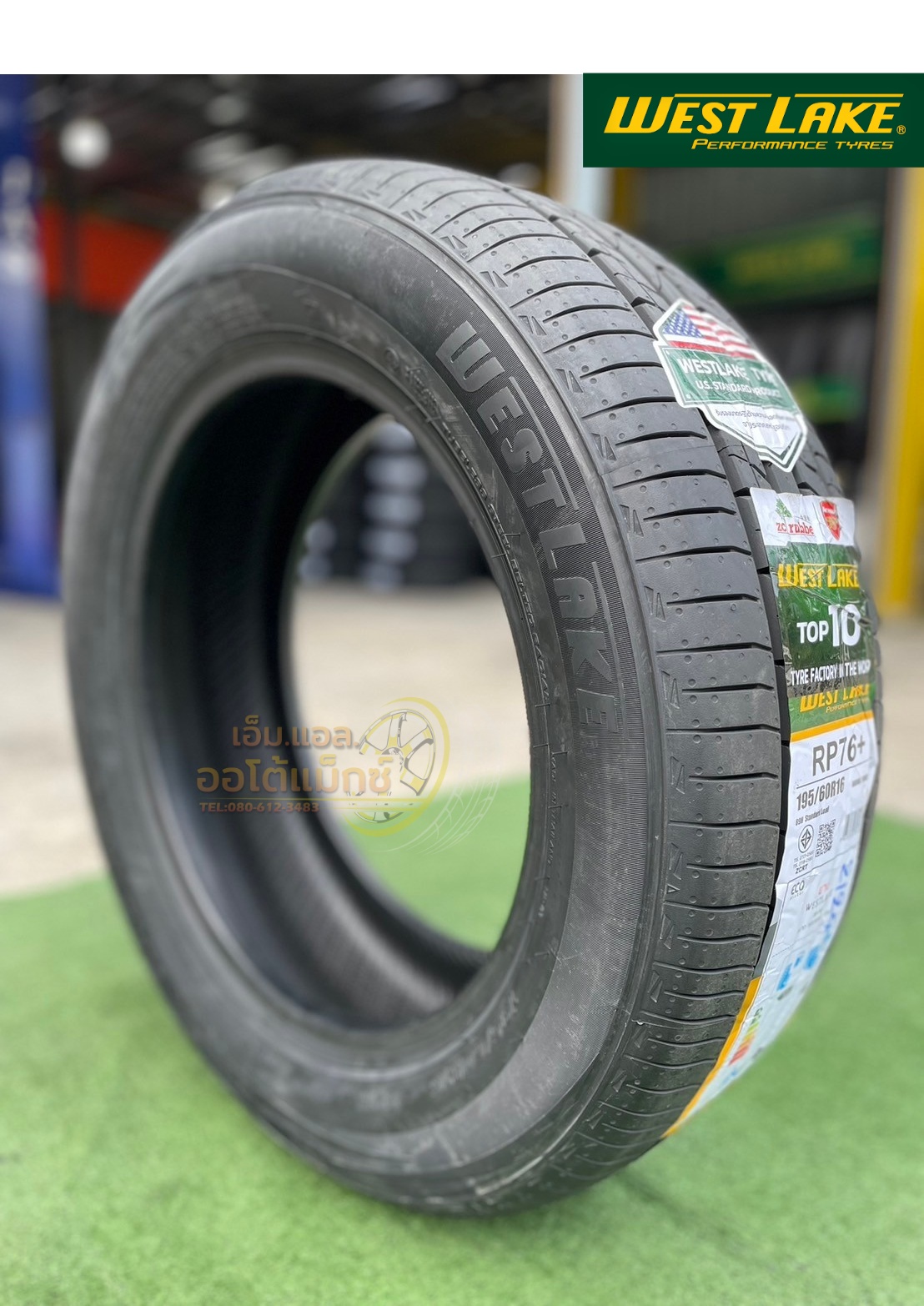 ยาง Westlake RP76+ 195/60R16 ยางใหม่ปี2024