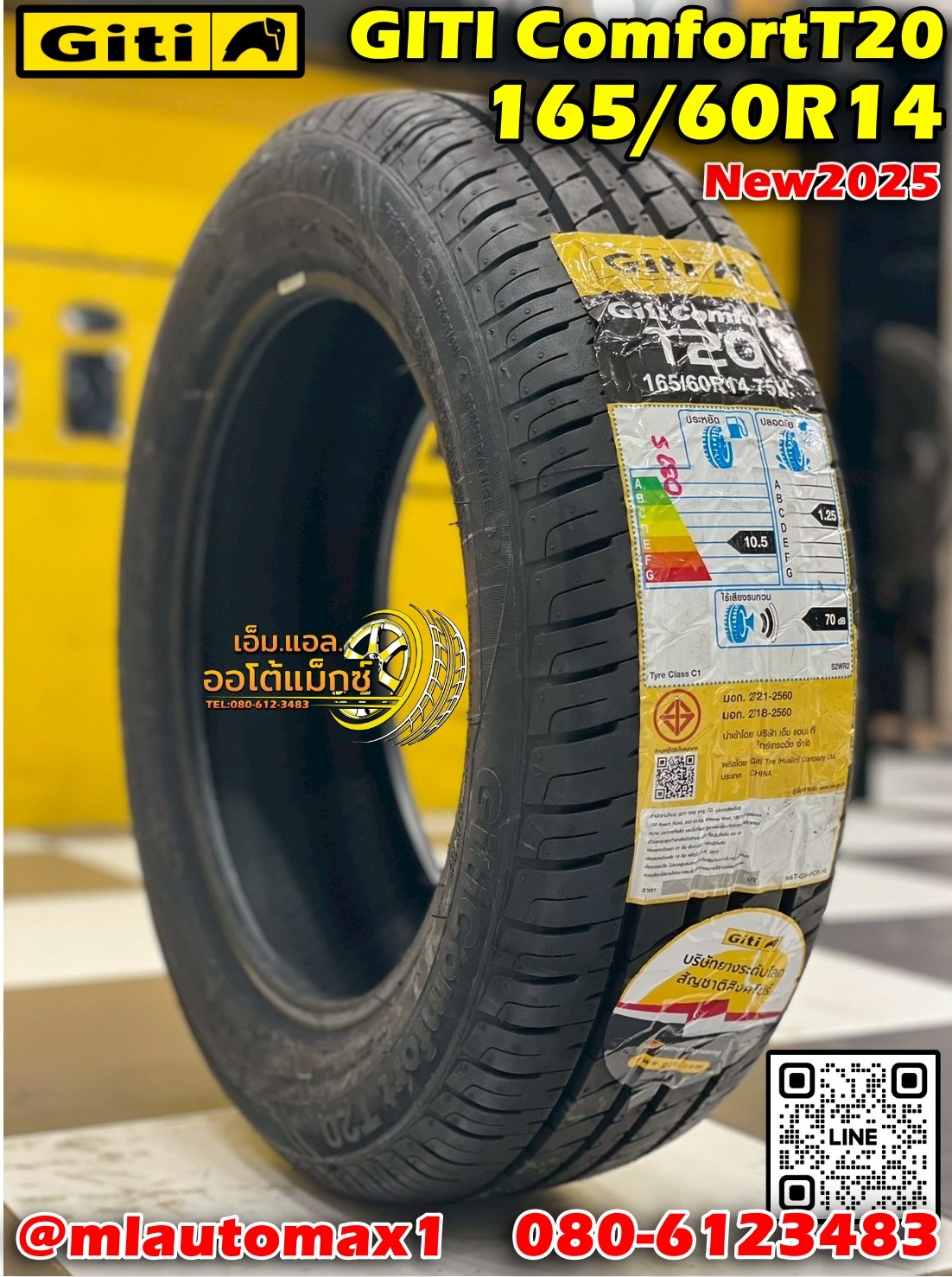 #ยางจีที #Giti #ComfortT20 165/60R14 ยางใหม่ปี2025💥💥