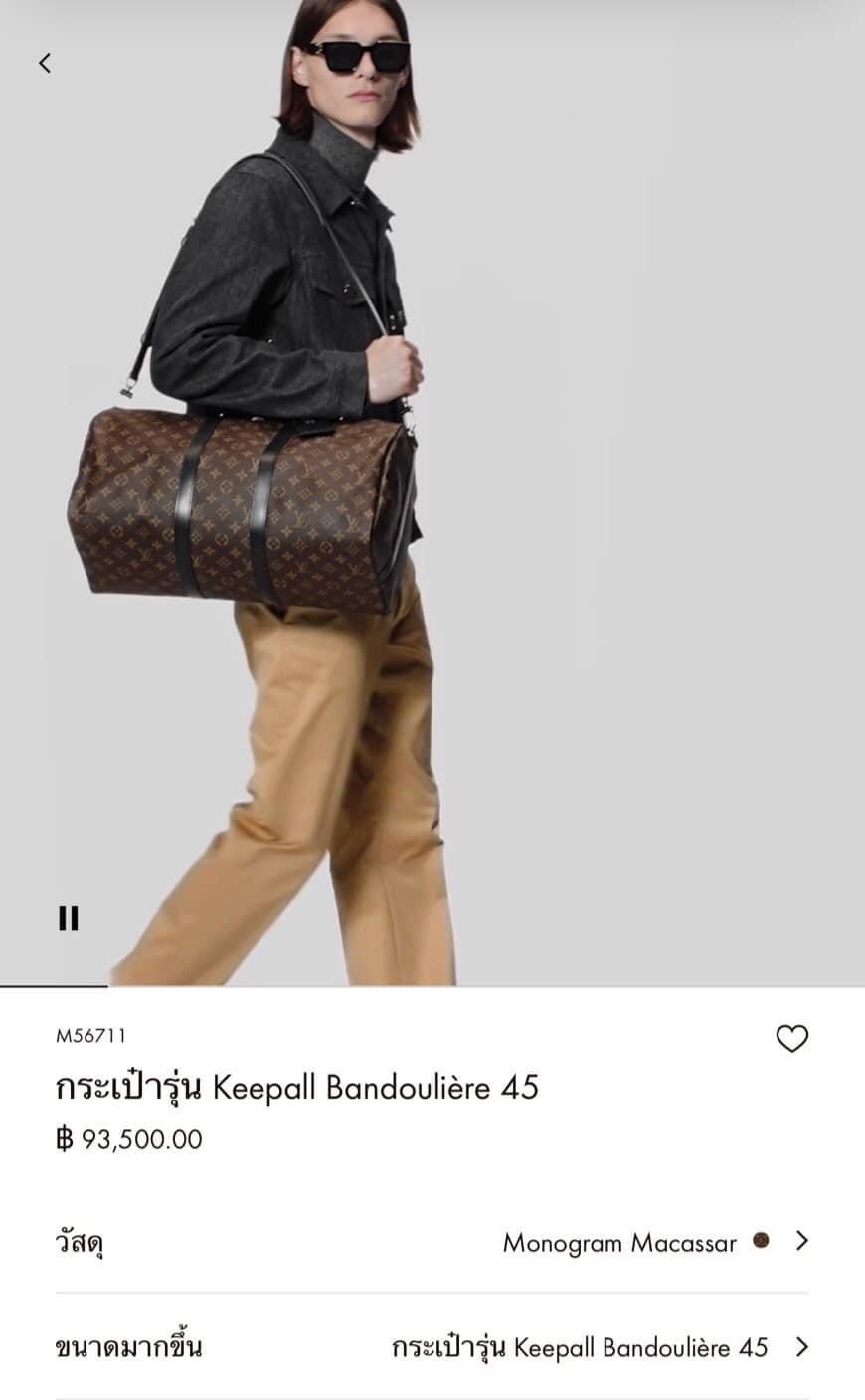 กระเป๋าเดินทาง louis vuitton keepall 45 bandouliere dc 12