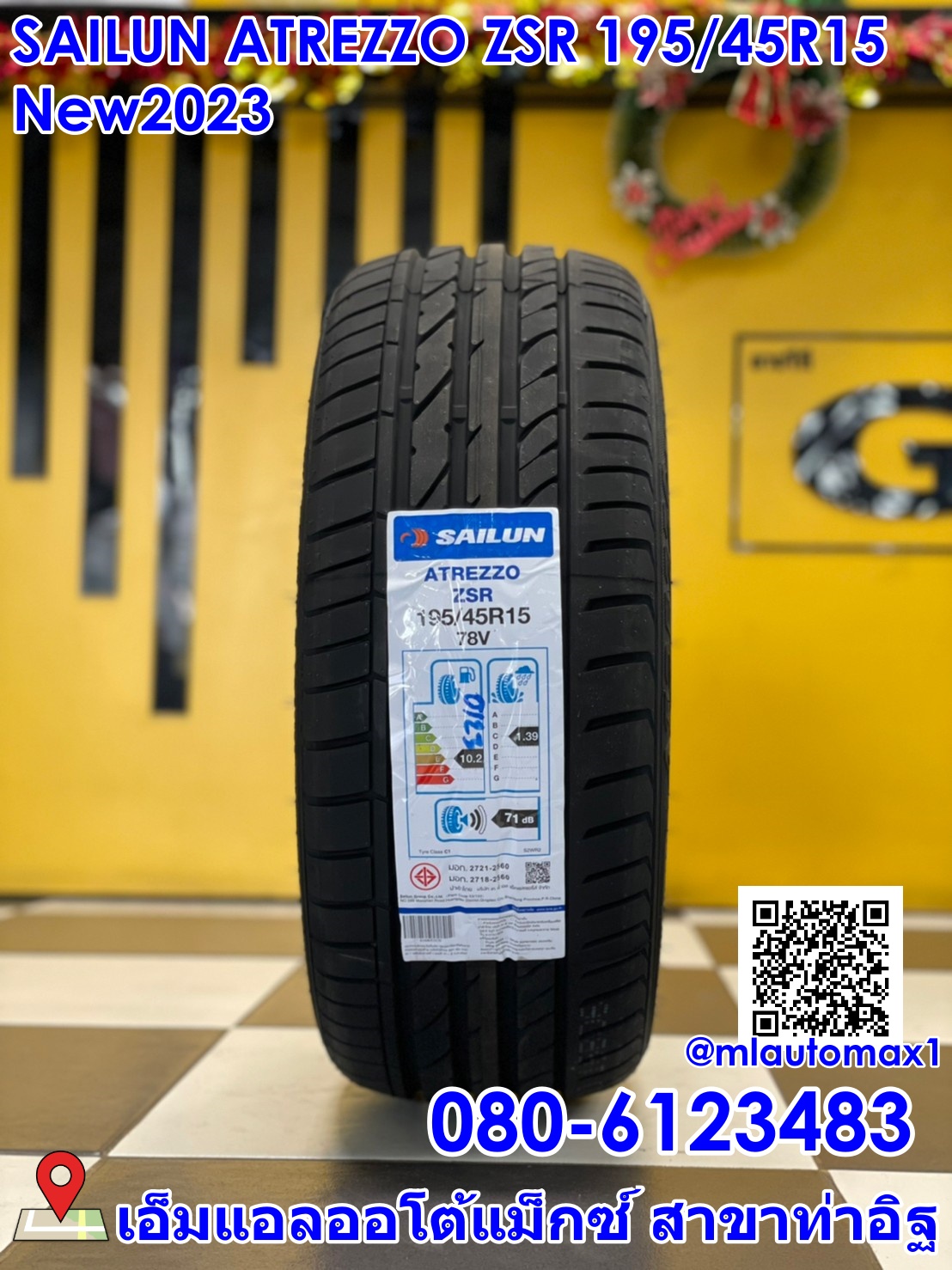 ยางแก้มเตี้ย 195/45R15 Sailun Atrezzo ZSR ยางใหม่ปี2023