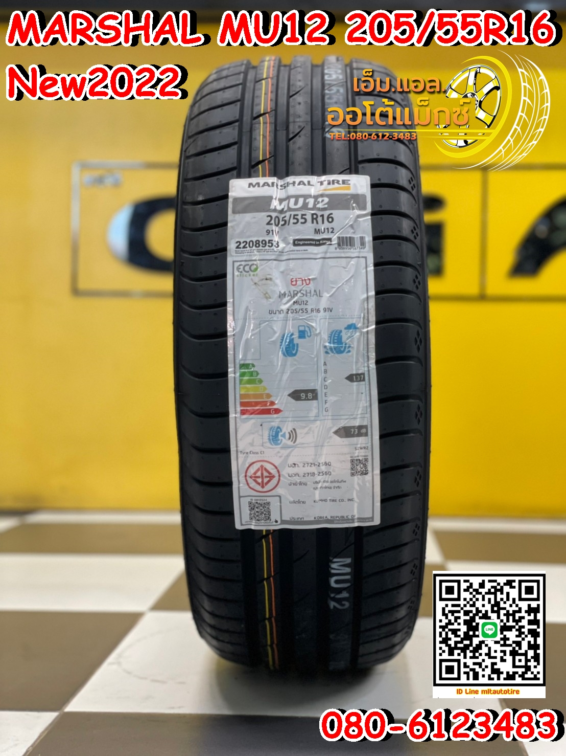 MARSHAL MU12 205/55R16 ยางใหม่ปี2022 สไตล์การขับขี่แนวสปอร์ตนุ่มเงียบ