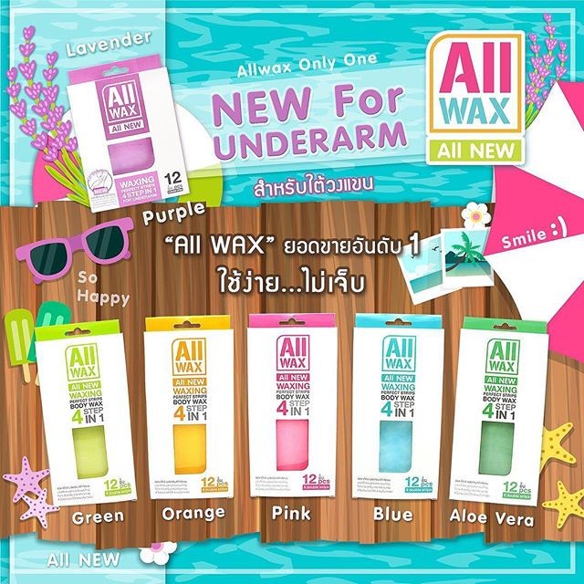 All Wax ออลแว๊กซ์
