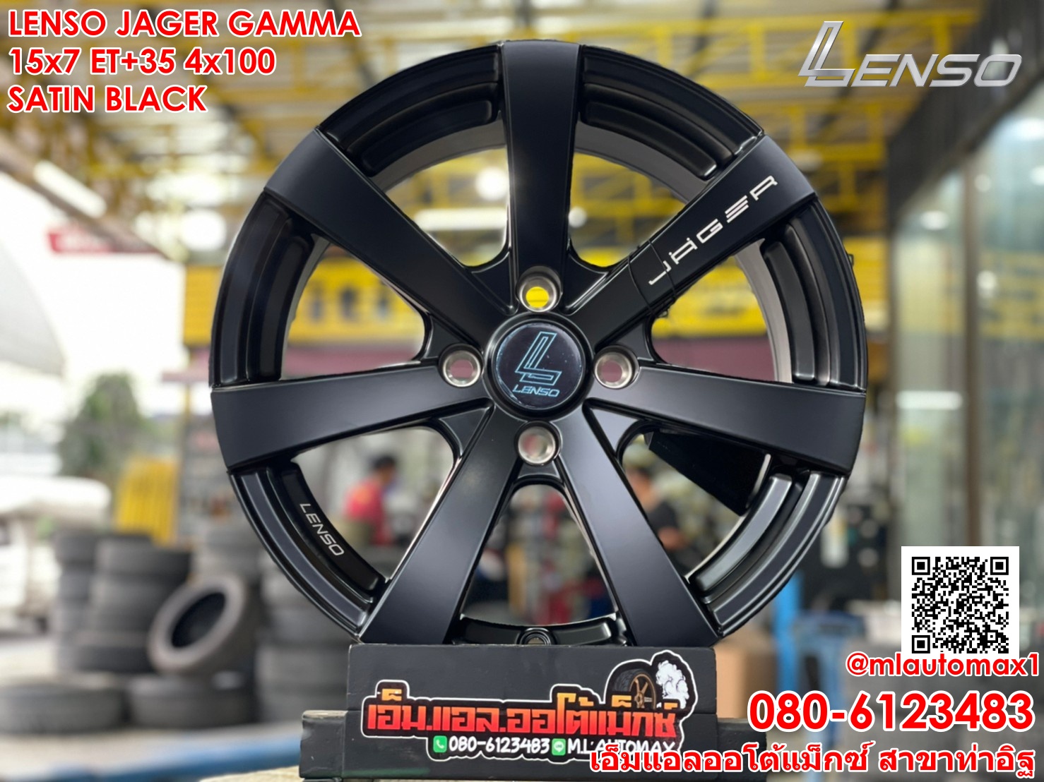 ล้อแม็กซ์ขอบ15 Lenso Jager Gamma ขอบ17 กว้าง7.5 ออฟ35 4รู100 สีดำ