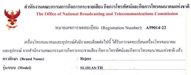เซนเซอร์วัดอุณหภูมิและความชื้น LoRaWAN Rejeee SL101AS-TH