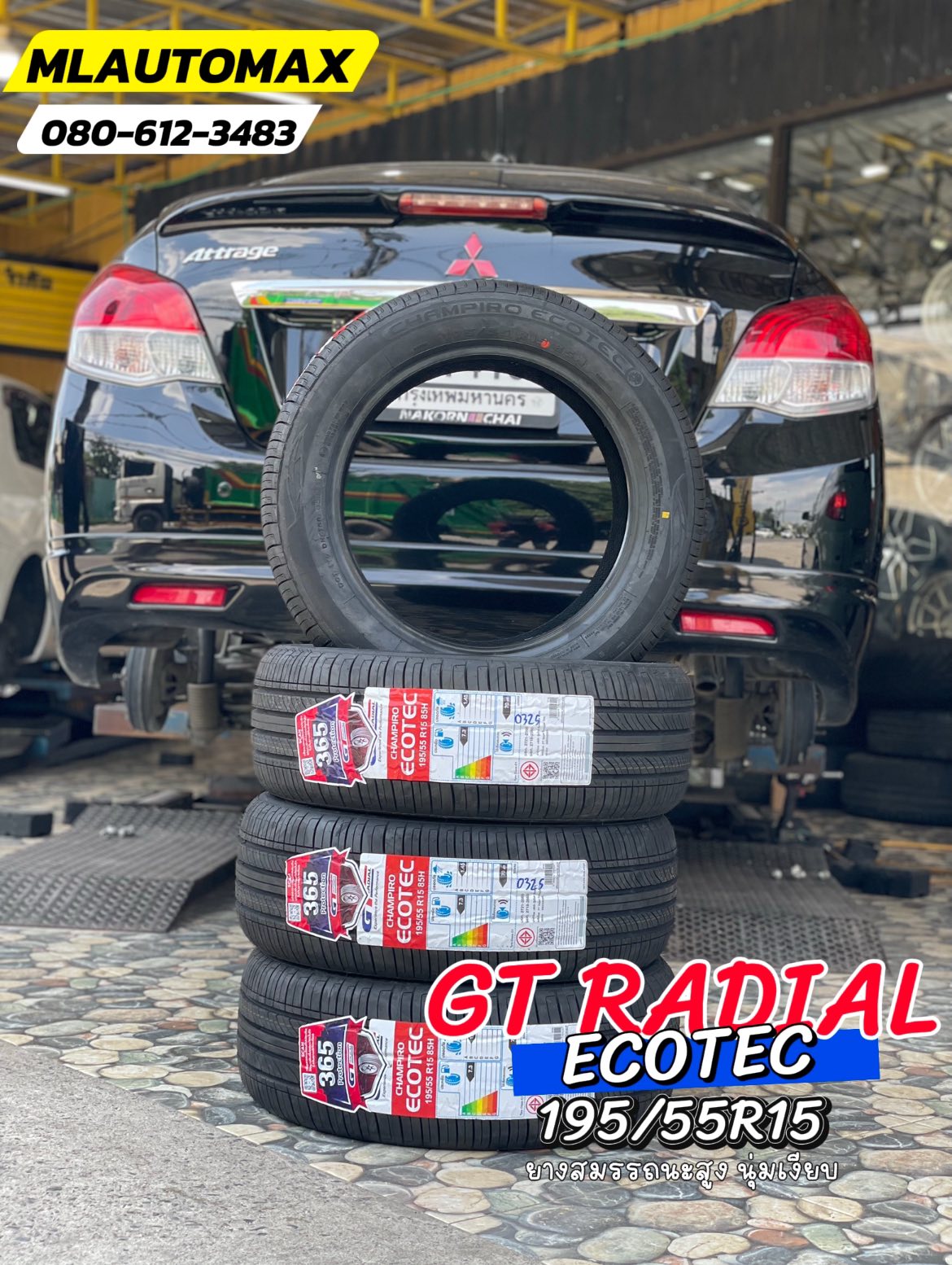MITSUBISHI_Attrage 🚘เปลี่ยนยาง 🛞🐘#GT RADIAL #ECOTEC 195/55R15