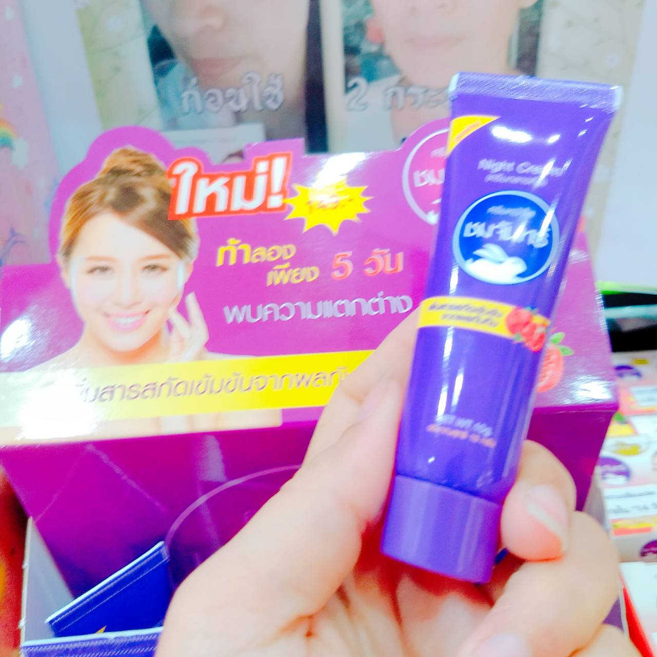 ครีมชมจันทร์ (Night Cream)