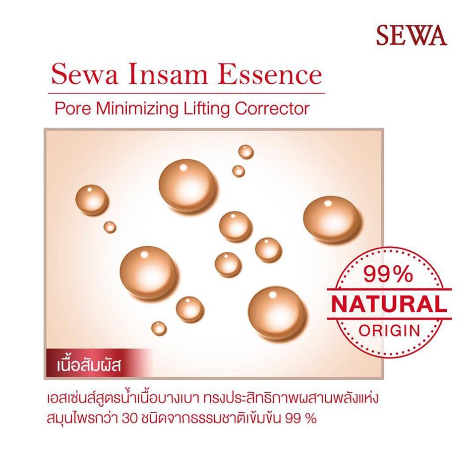 sewa