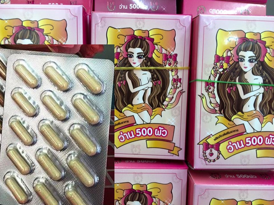 ว่านสมุนไพร 500 ผัว