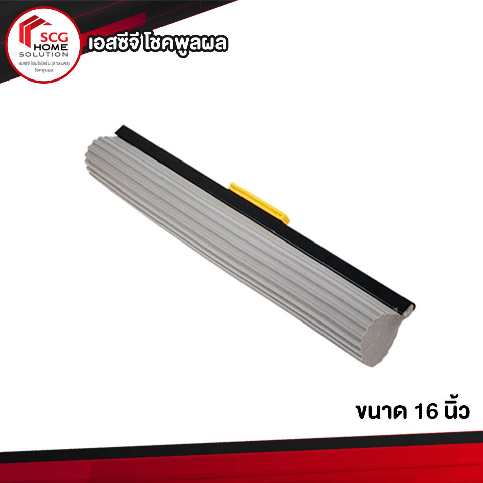 อะไหล่ม๊อบฟองน้ำถูพื้น 16 นิ้ว สีเทา Be man (อะไหล่ม๊อบ)
