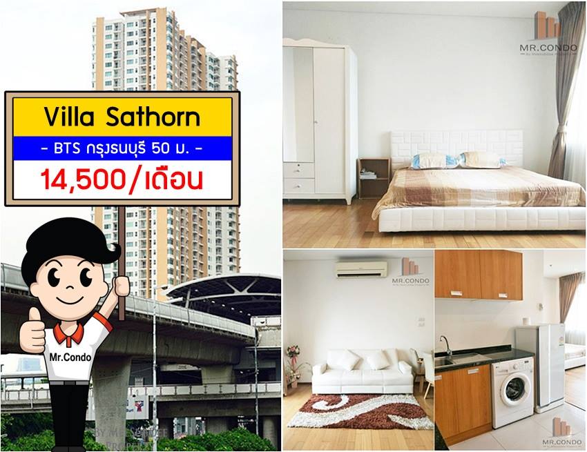 *ให้เช่าถูกมาก* Villa Sathorn ห้องใหญ่สวย แต่งครบ ราคาดี ติดบันได BTS กรุงธนบุรี