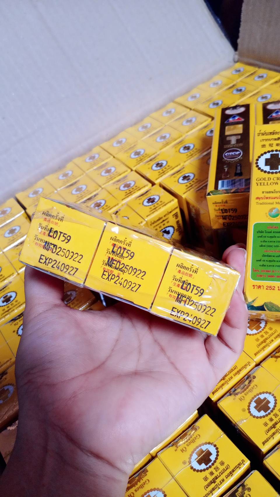 น้ำมันเหลือง ตราโกลด์ครอส Gold Cross Yellow Oi