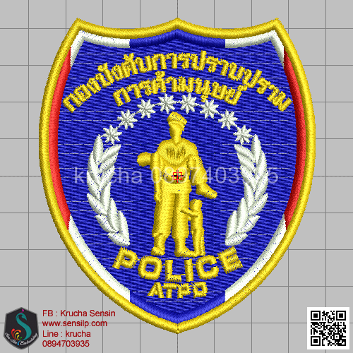 ไฟล์บล็อคปัก กองบังคับการปราบปรามการค้ามนุษย์ 1