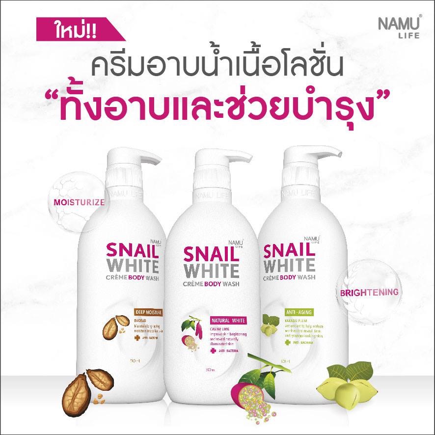 NAMU LIFE SNAILWHITE ครีมบำรุงผิวกายCrème Body Wash