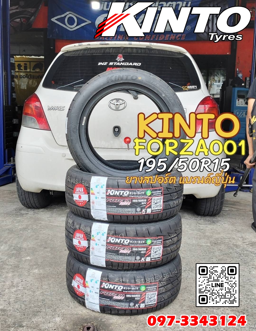 🚘 #TOYOTA_YARIS ติดตั้งเปลี่ยนยาง #KINTO_FORZA001_195/50R15
