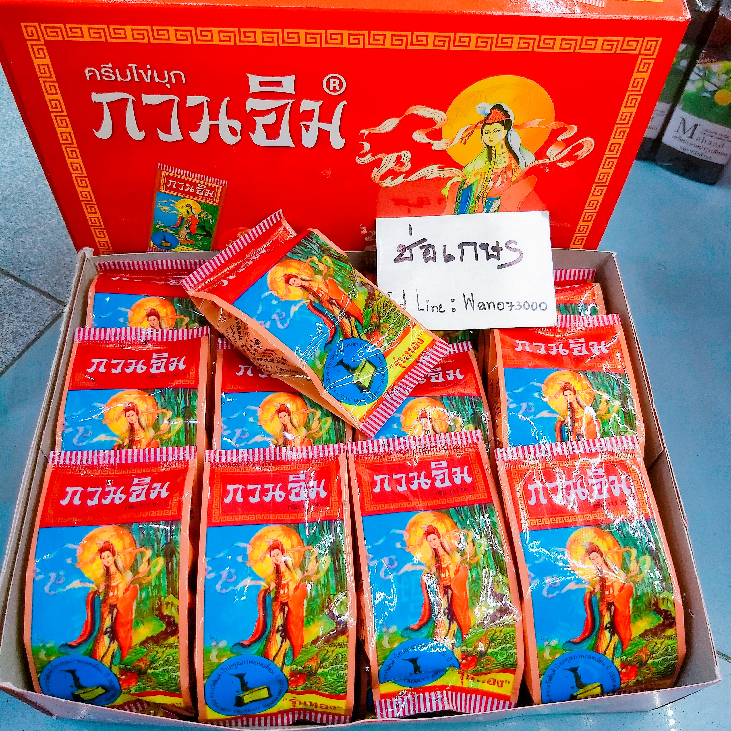 Kuan Im Gold ครีมกวนอิม