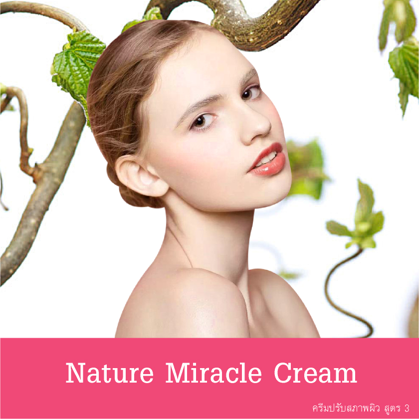Nature Miracle Cream/เนเจอร์ มิราเคิล ครีม