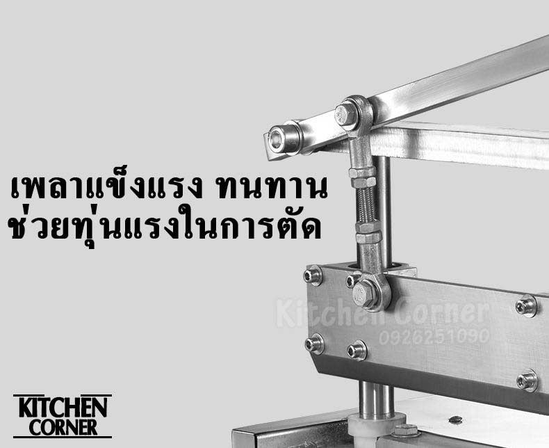 เครื่องตัดกระดูกหมู เครื่องตัดซี่โครงหมู (แบบมือ)