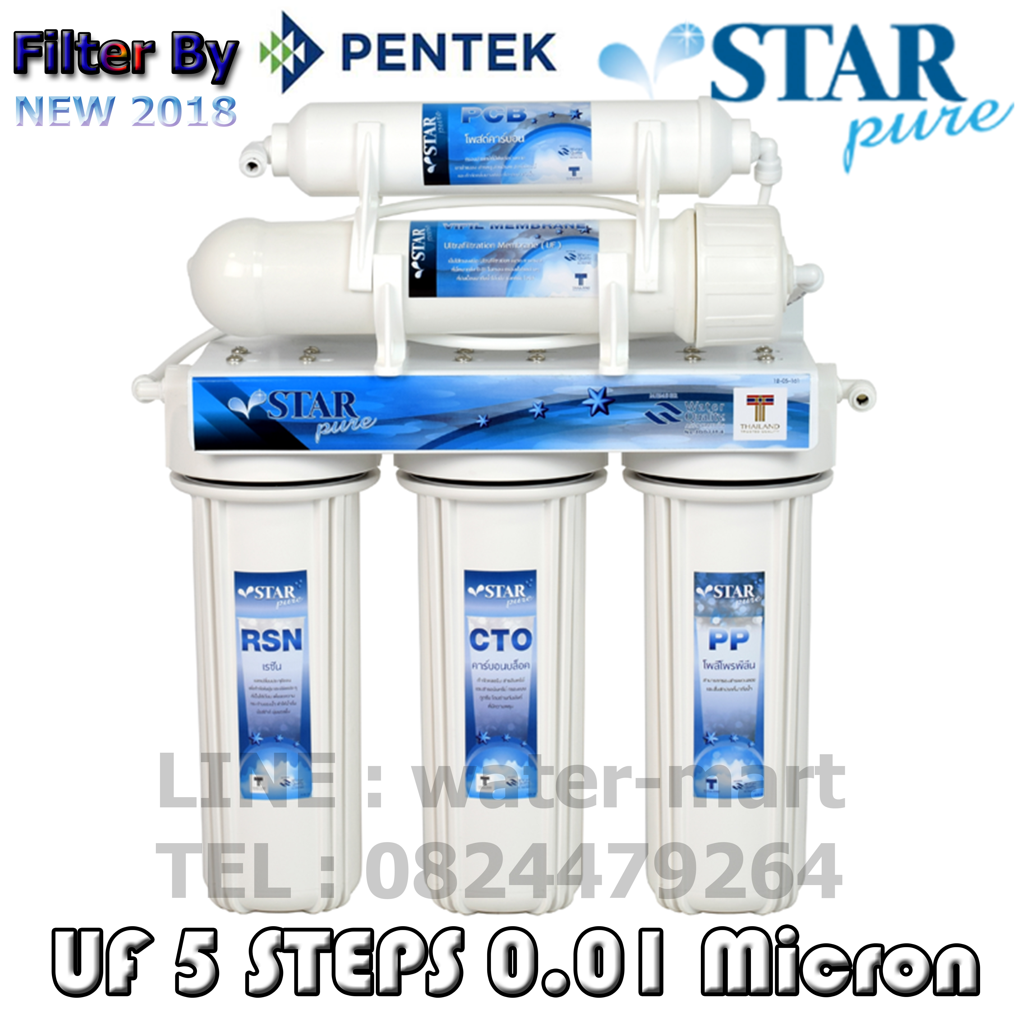 STAR PURE เครื่องกรองน้ำ 5 ขั้นตอน UF 0.01 ไมครอน New 2018 ไส้กรอง PENTEK